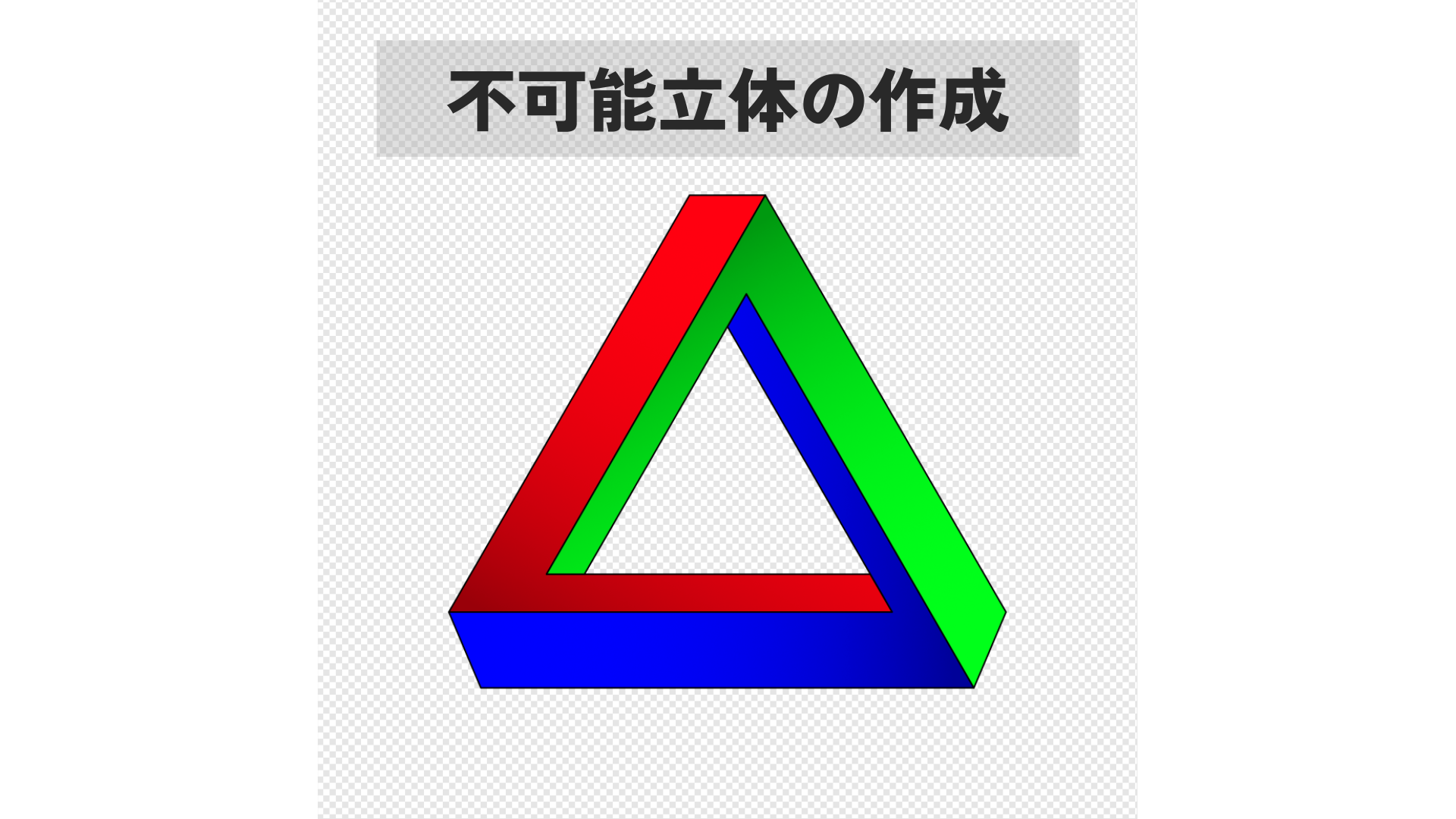 不可能立体展開図, 立方体展開図のりしろ付き – HOZHDX